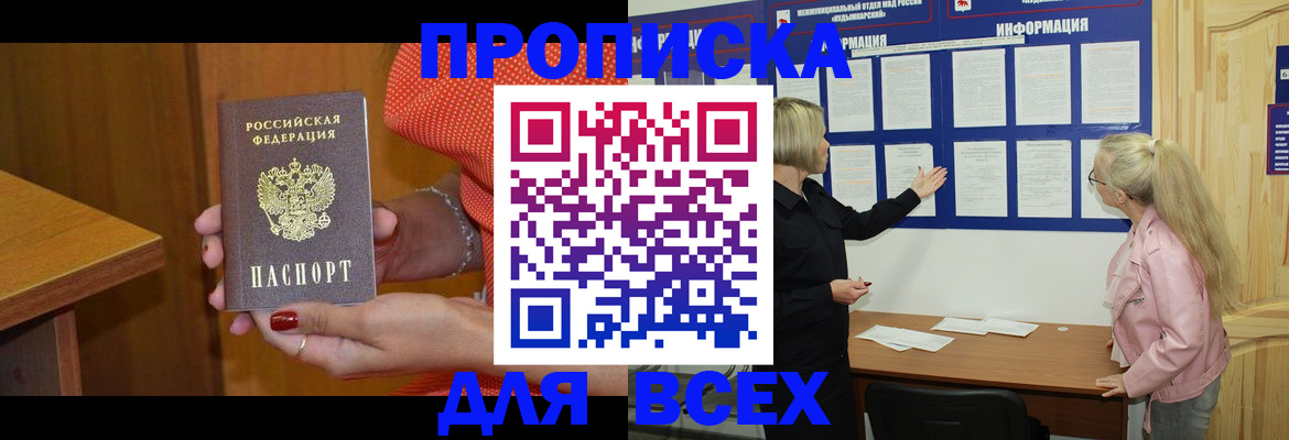 временная регистрация законно в Лениногорске