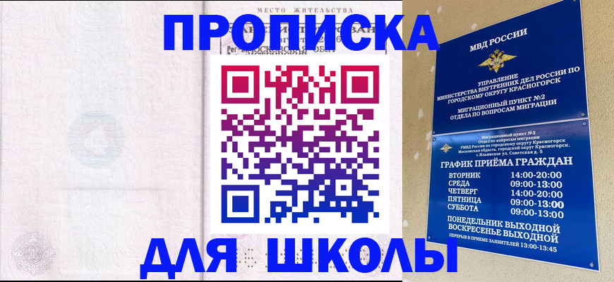 временная регистрация госуслуги в Лениногорске