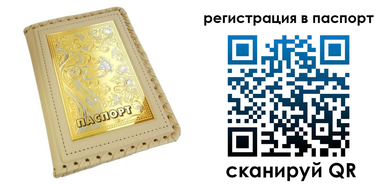 временная регистрация законно в Лениногорске