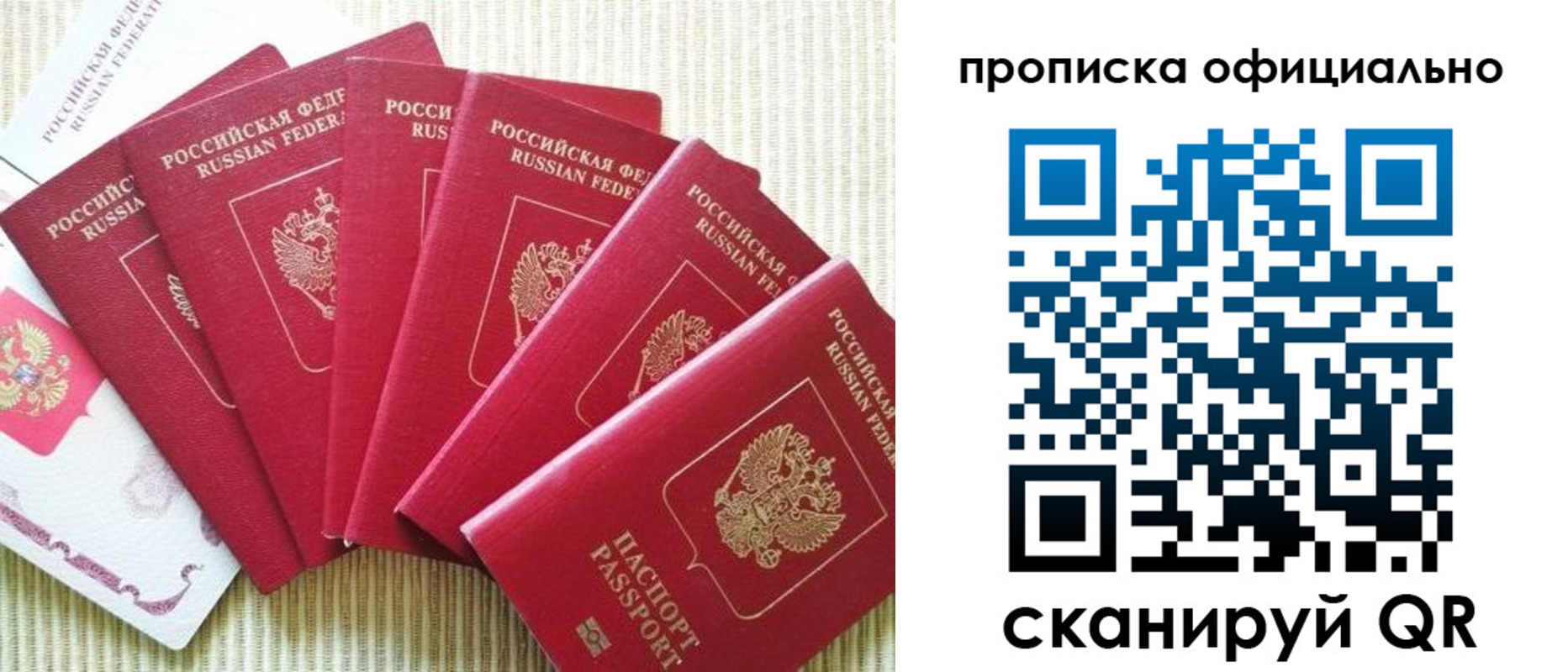 временная регистрация в квартире в Лениногорске