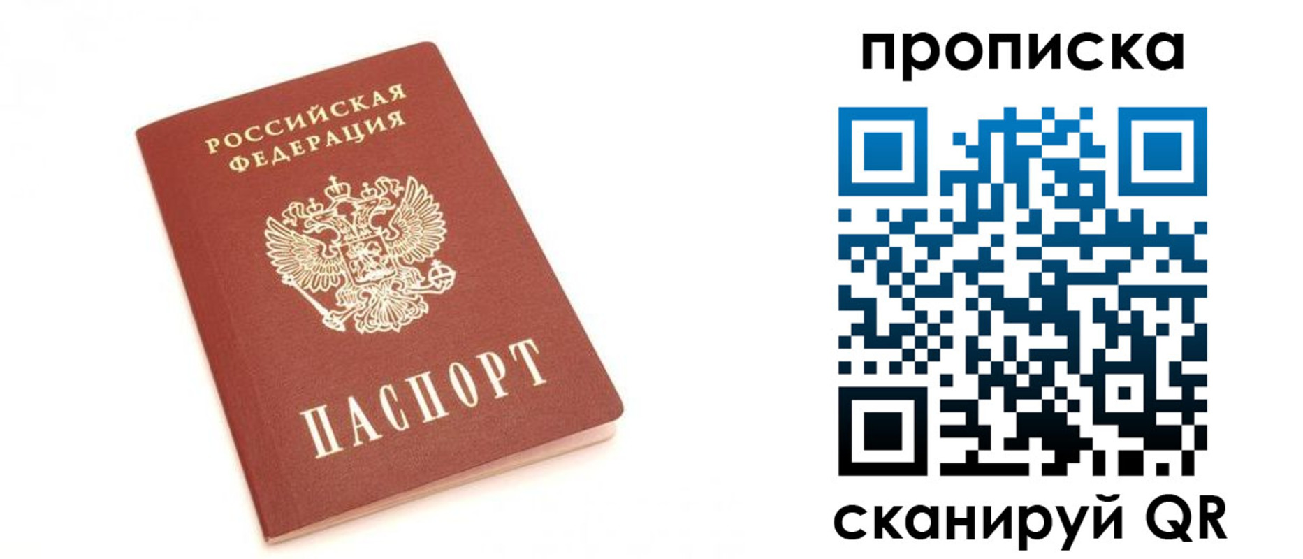 временная регистрация недорого в Лениногорске