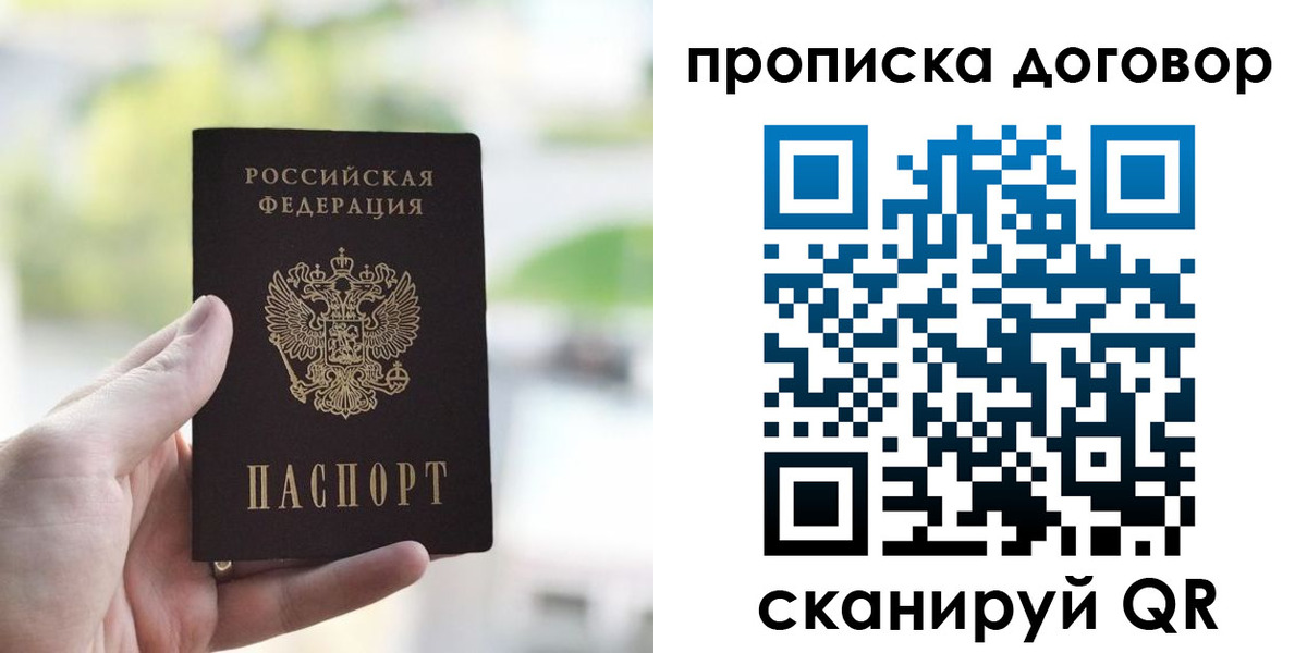 временная регистрация адрес в Лениногорске