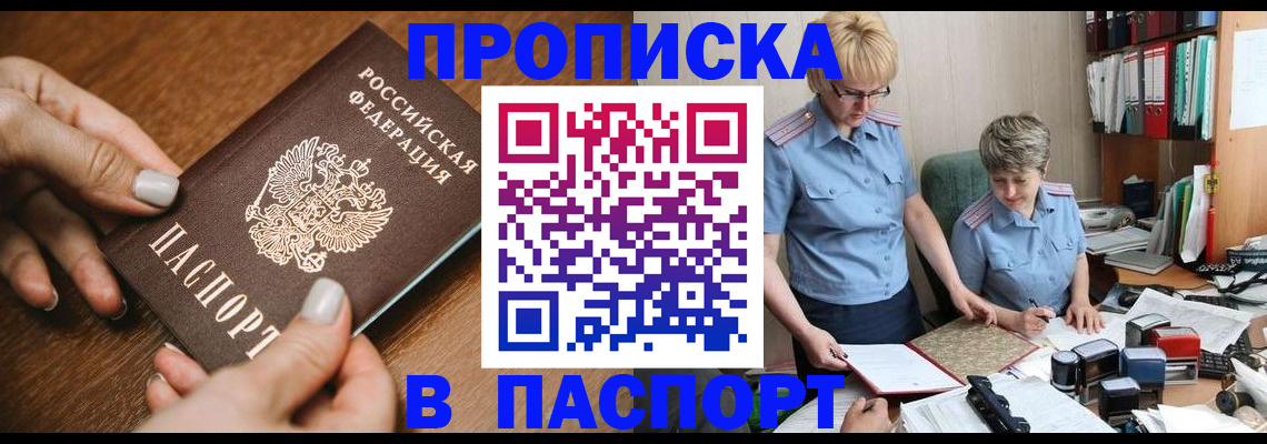 регистрация в Лениногорске
