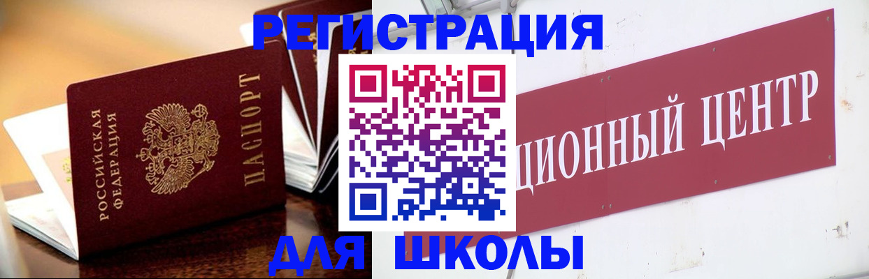 прописка ребенка в Лениногорске