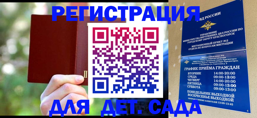 прописка в квартире в Лениногорске