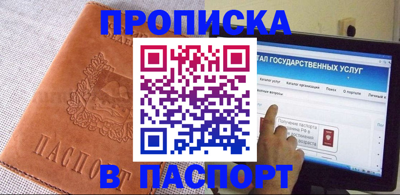 прописка для кредита в Лениногорске