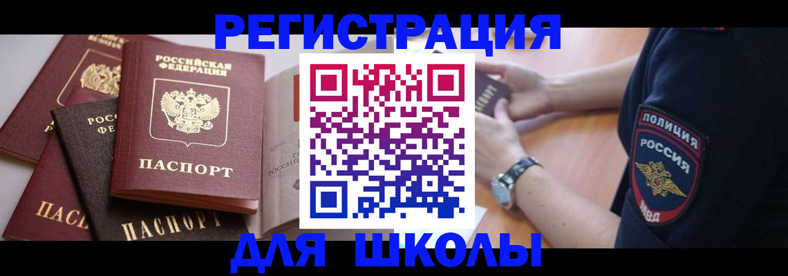 регистрация для дет. сада в Лениногорске